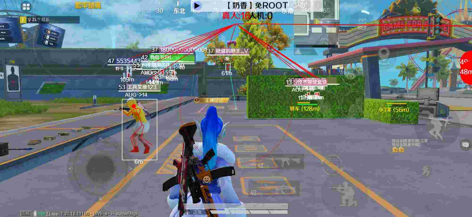 和平精英辅助《布丁》改名《奶香》依旧稳定中 - 和平精英华贵君王领取辅助下载辅助预览图